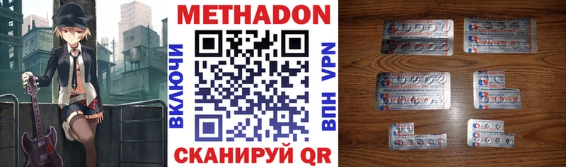 МЕТАДОН VHQ  Красково 